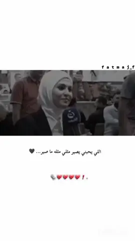 #الاعلاميه_فاطمه_قيدار #عباراتكم_الفخمه📿📌 #لايك__explore___ 