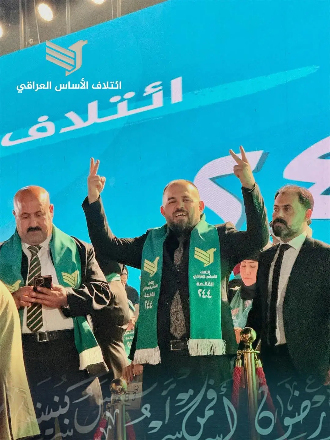 شارك الاستاذ صادق الحمامي المؤتمر المركزي الأول في مدينة بغداد لانطلاق ائتلاف الأساس العراقي، بحضور رئيس الائتلاف السيد محسن المندلاوي وجميع مرشحي الائتلاف في مختلق المحافظات الى جانب شخصيات وطنية بارزة #بوجودكم_نقدر_نغيّر. #صادق_مجيد_الحمامي #ائتلاف_الأساس_العراقي #صوتك_أمانة  #منكم_وفيكم