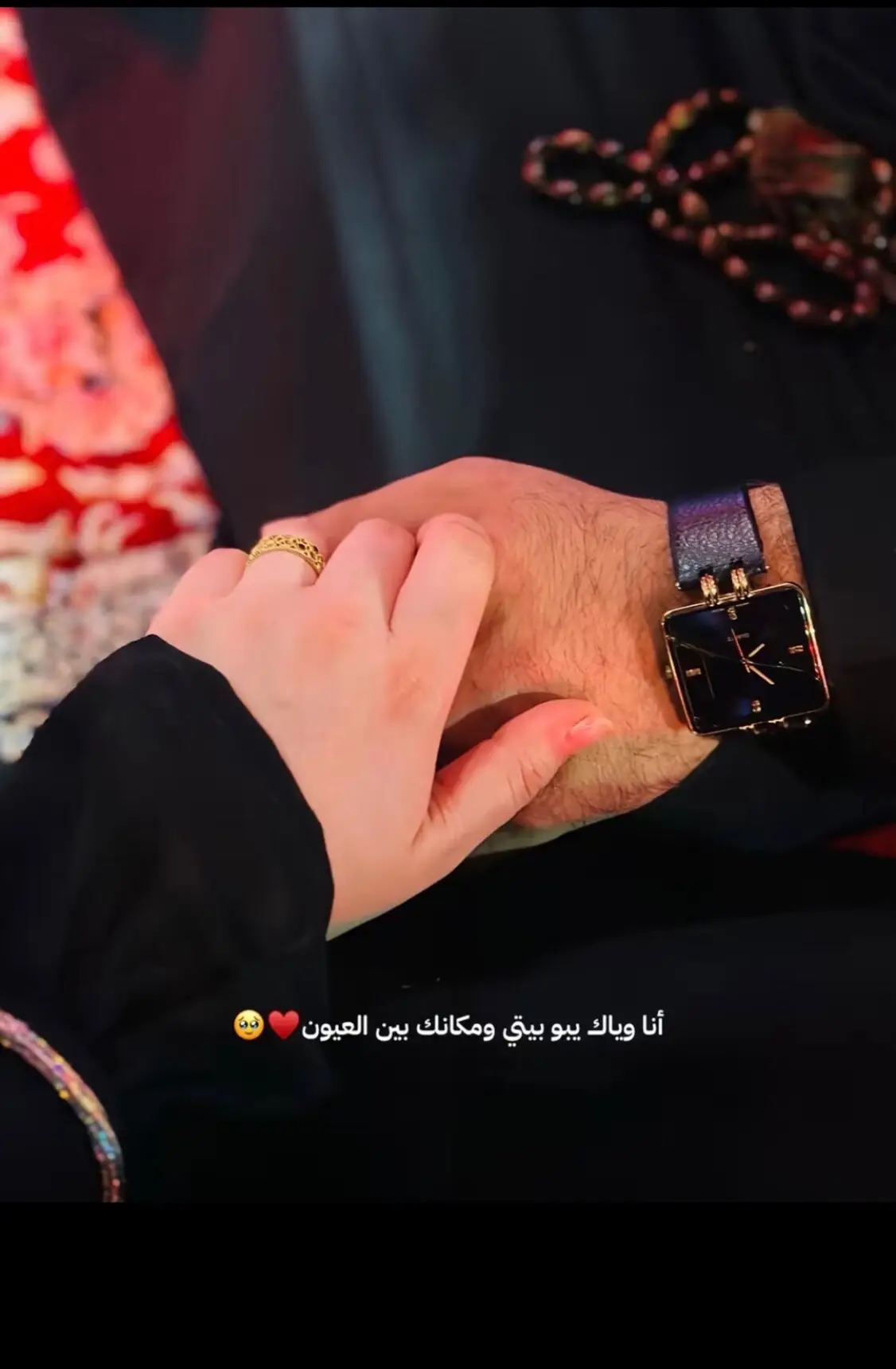 انا وياك يبو بيتي ومكانك بين العيون ♥️🥹#خضر_عباس #حب 