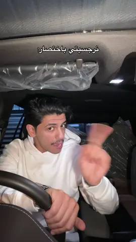 🙄#بدر_العنزي 