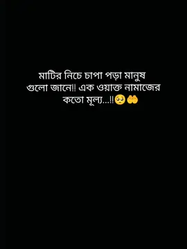 #capcut🥺🤲🥀🖤ـہہـ٨ــہــ❥ــ٨ـ 