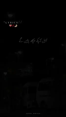 L Y R I C S 💯🥀 #support #foryoupage #trending #unfrezzmyaccount #adeel_writes28 