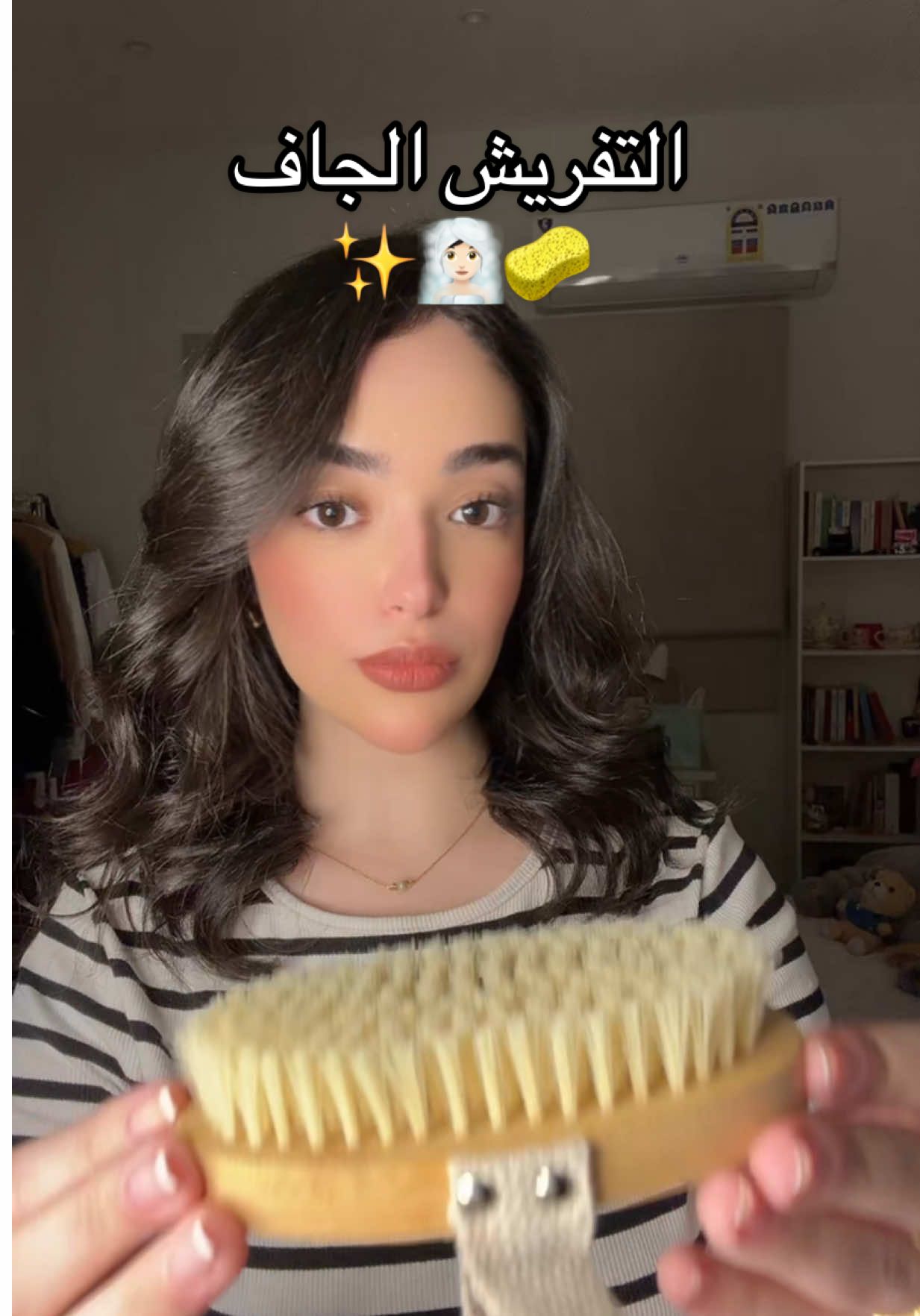 بنات حدهههه عجيب 😩😩 #البحرين #التفريش_الجاف #عناية_بالبشرة #drybrushing #drybrush 