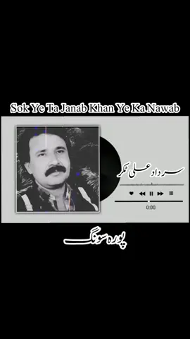 #sardaralitakkersong #pashtoosong✨💔 