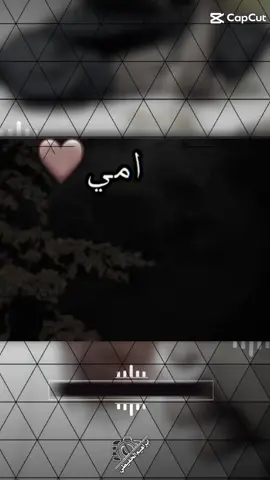 #امي الغلا الغالي #امي الغاليه #متابعة_قلب_تعليق_مشاركة_ 