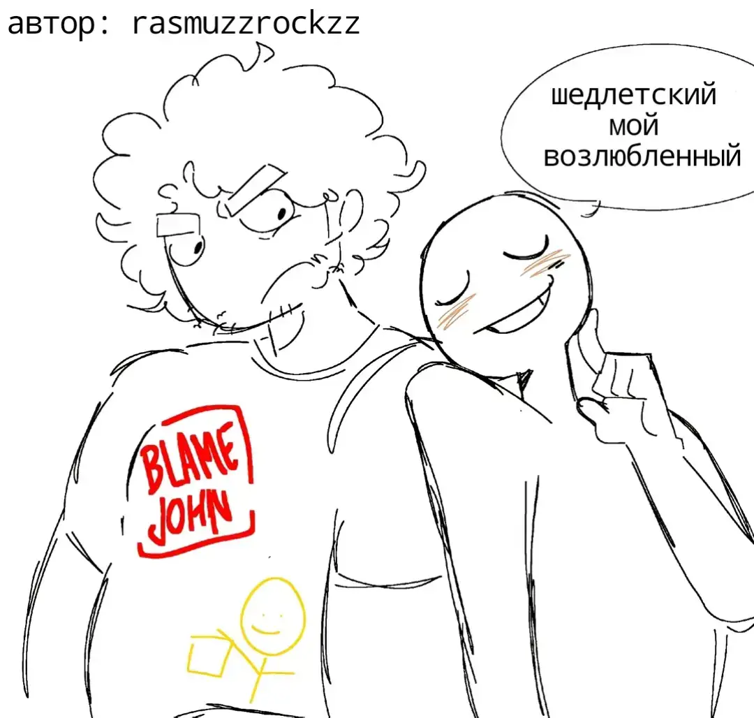 #шип #fyp #комикс #шедлетский #brighteyes #forsaken 