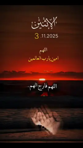 اللهم امين يارب 🤲🥹#دعاء #سعد_الغامدي #اللهم_صلي_على_نبينا_محمد #quran #foryou 