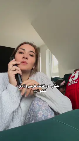 😅#saradiamondd #امهات_تيك_توك #motherhood  #sisters 