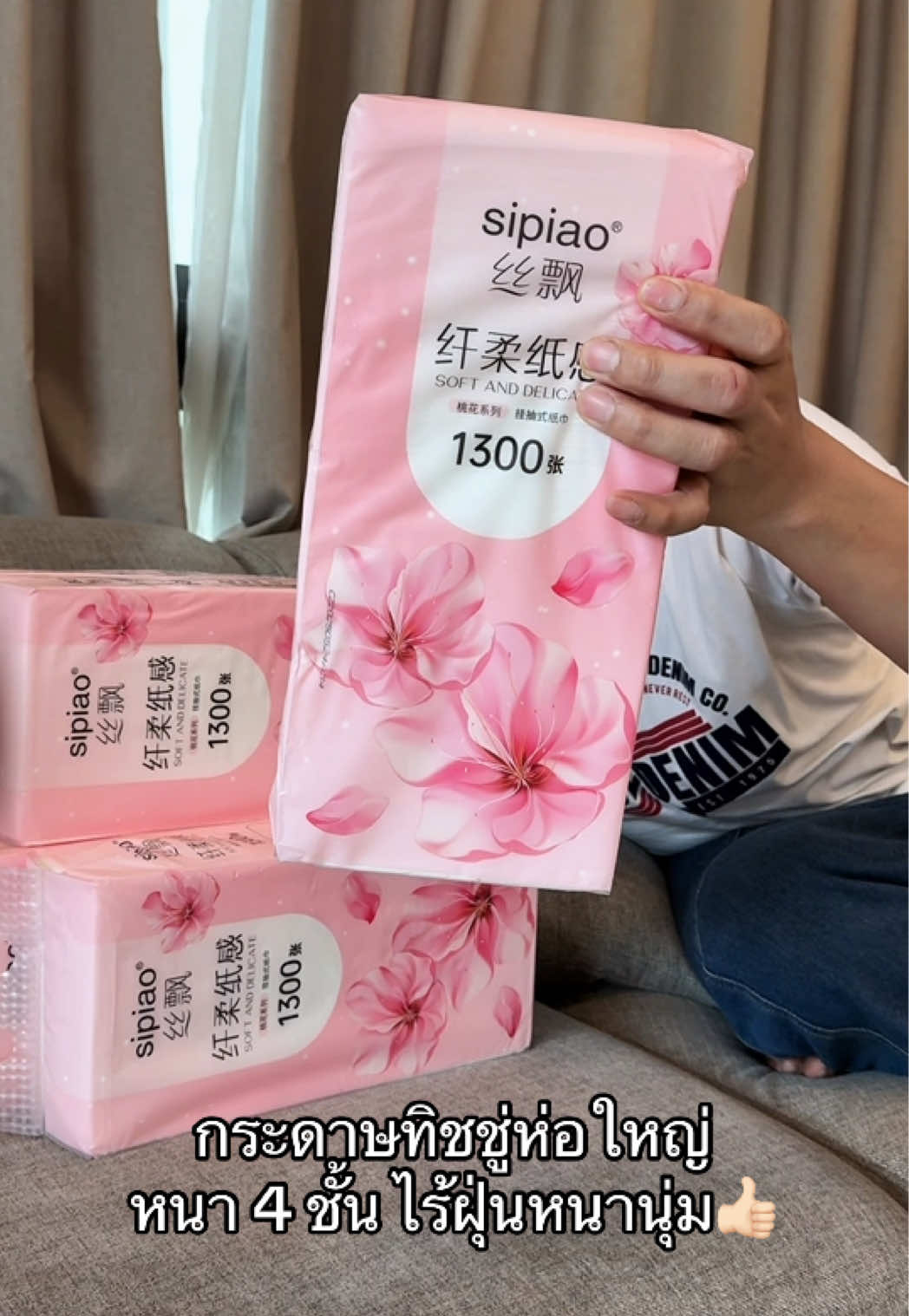 ห่อใหญ่ หนานุ่มใช้ดี👍🏻#กระดาษทิชชู่ #กระดาษทิชชู่เช็ดหน้า #กระดาษทิชชู่ยกลัง #กระดาษทิชชู่ไร้ฝุ่น 