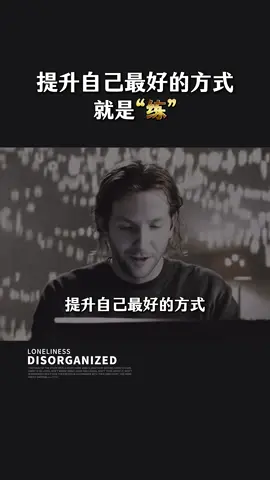 #思维 #觉醒 #顶级思维 #认知 #感悟 