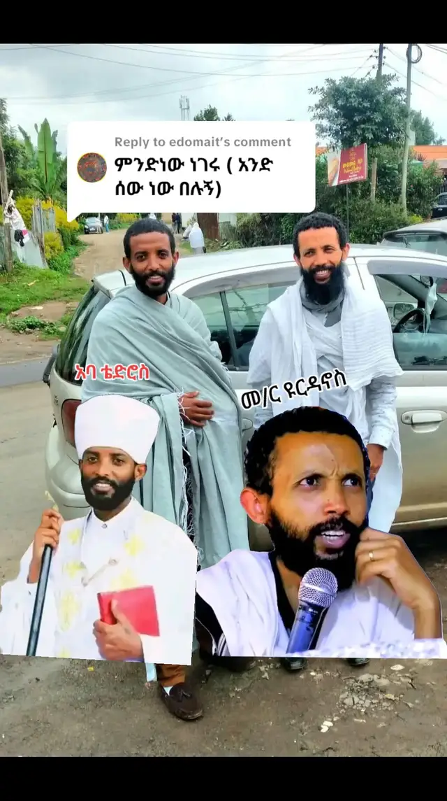 Replying to @edomait #መዝሙር_ዘኦርቶዶክስ_ተዋህዶ #ኦርቶዶክስ_ተዋህዶ_ፀንታ_ለዘለዓለም_ትኑር #ኢየሱስክርስቶስ #💝💝💝💝💝💝💝💝💝💝💝💝💝 #tiktokviral 