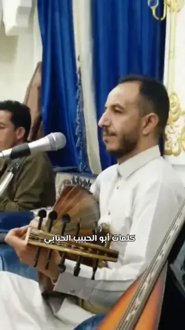 يا روحي احرمتني راحتي #أبو_الحبيب_الحبابي #ياسر_الحسام #اكسبلوررر #حب #جديد 