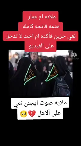 #ملايه_تبجي_الصخر #_ملايه_خديجه_القاسي_ #ملايه_اسماء_المشخاب #_ملايه_ام_جعفر_الجيزاني_ #_ملايه_دعاء_ 