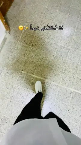 كنت بالتأخر نجماً 😂#جامعة_تكريت♥️🎓 #كلية_التربيه_للعلوم_الصرفه 