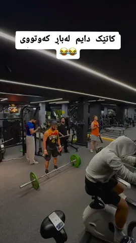 #شعب_الصيني_ماله_حل😂😂 #bodybuilding #عەزەقۆڵ_زل 
