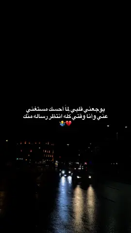 يوجعني 💔😔.                                               #قونيا________________قونيا😌💙 #viralvideo #viral #foryou #اكسبلورexplore 