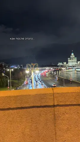 к хорошему быстро привыкаешь(                              #москва #рекомендации #fyp #moscow 