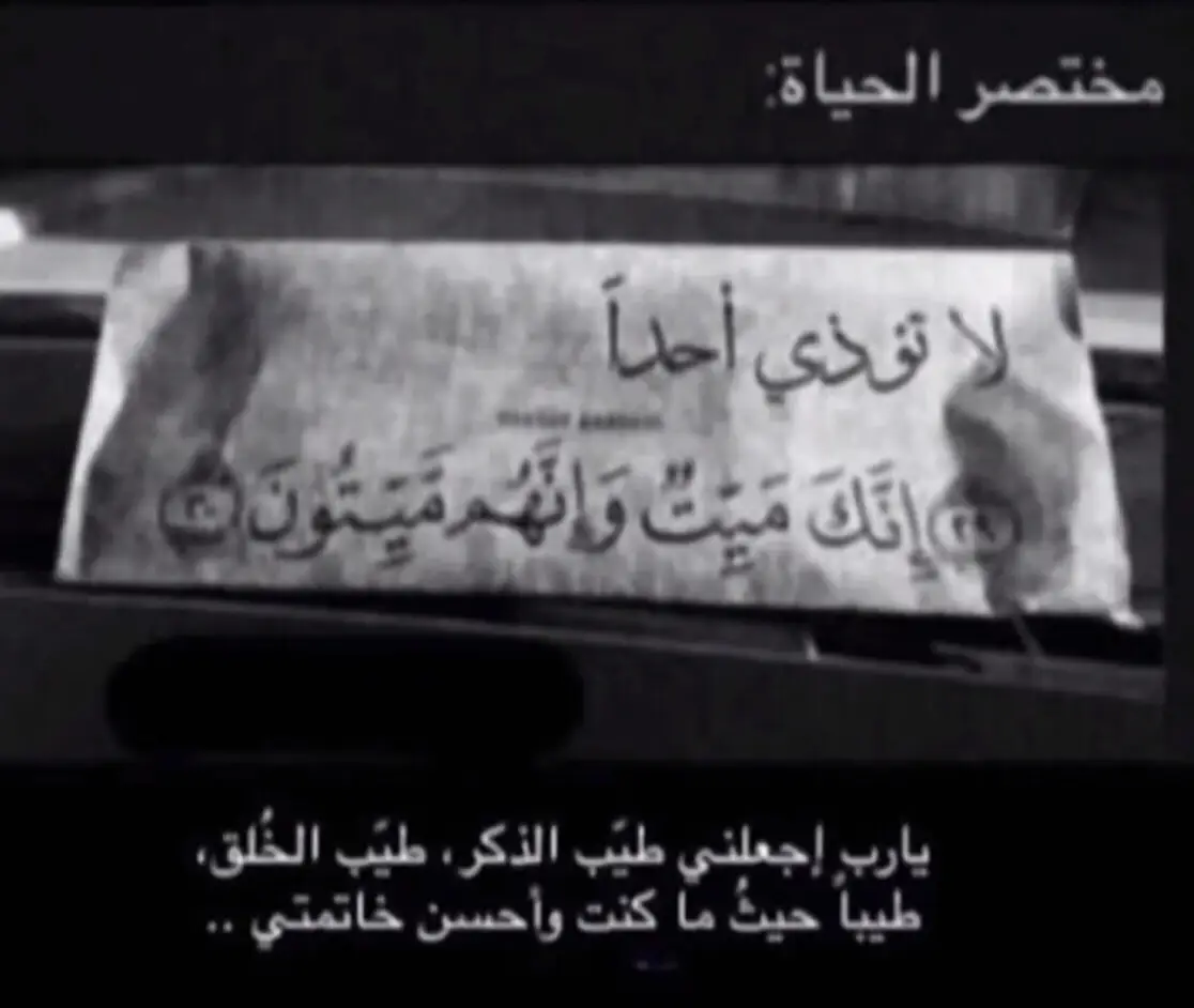 #اكسبلور #قران_كريم #يالله_حسن_الخاتمه #سبحان_الله_وبحمده_سبحان_الله_العظيم #اللهم_ارحم_اموتنا_واموات_المسلمين 
