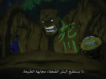 الكايد 💔 ! #onepiece #onepieceedit #تيم_وينتر❄️ #kaido #fyp 