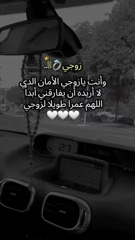🤍#زوجي_حبيبي #fyp#خواطر  #الشعب_الصيني_ماله_حل😂😂 #فرنسا🇨🇵_بلجيكا🇧🇪_المانيا🇩🇪_اسبانيا 