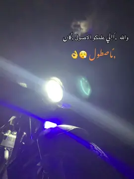 #تصميم_فيديوهات🎶🎤🎬تصميمي🔥 #تصويري_احترافي_الاجواء👌🏻🕊😴_روح_تصوير #مجرد________ذووووووق🎶🎵💞 