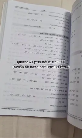 מזהירה! ספויילרר #מתמטיקה #סקולתסכול #ספרים #פוריועולמי #יתפרסם? 