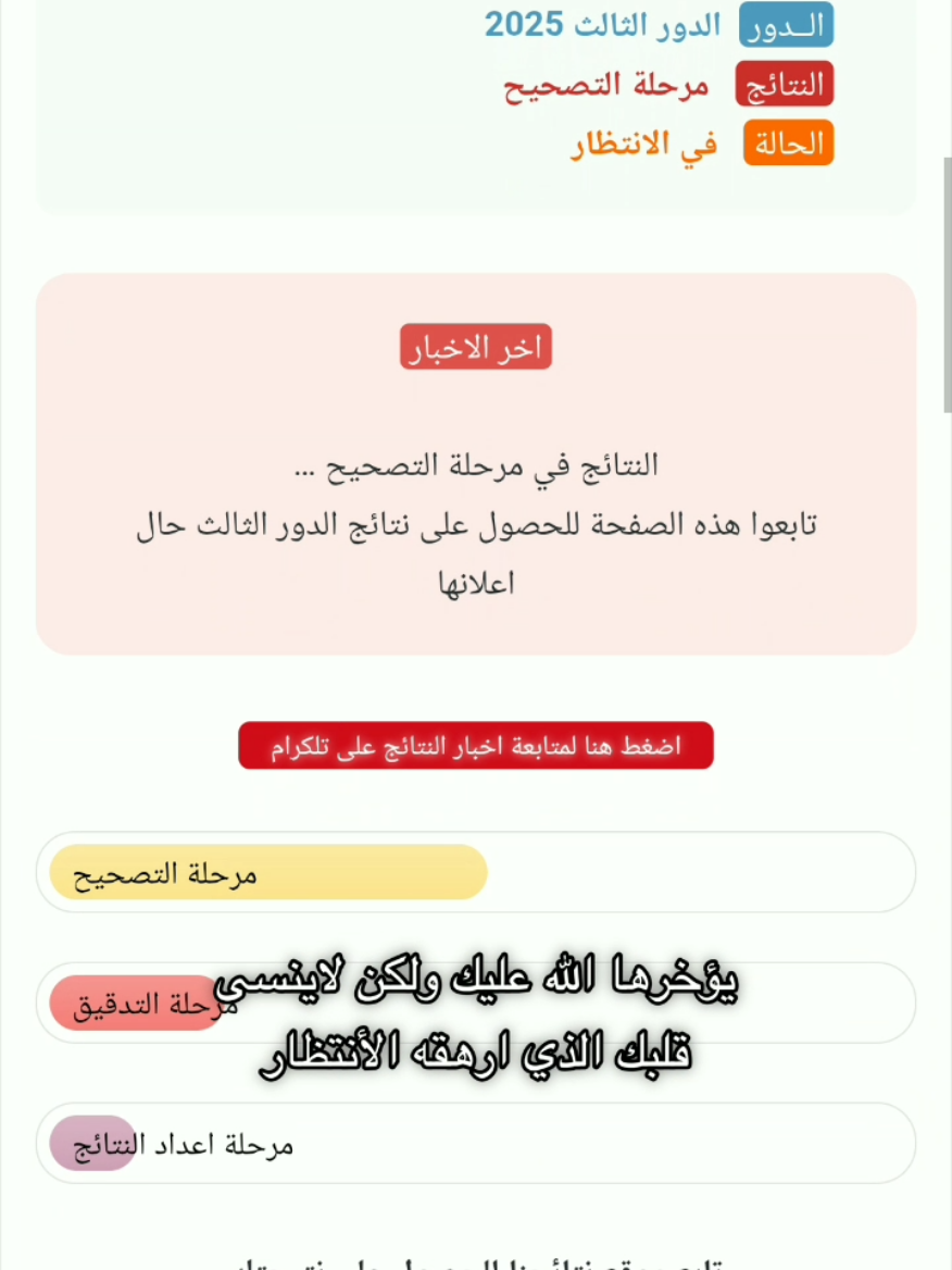 .رجعنه للمره الثاني همات أن شاء الله هاي الاخيره 😞😞         . #CapCut #♥️ #وزاريات#ثالث_متوسط #شعب_الصيني_ماله_حل😂😂 