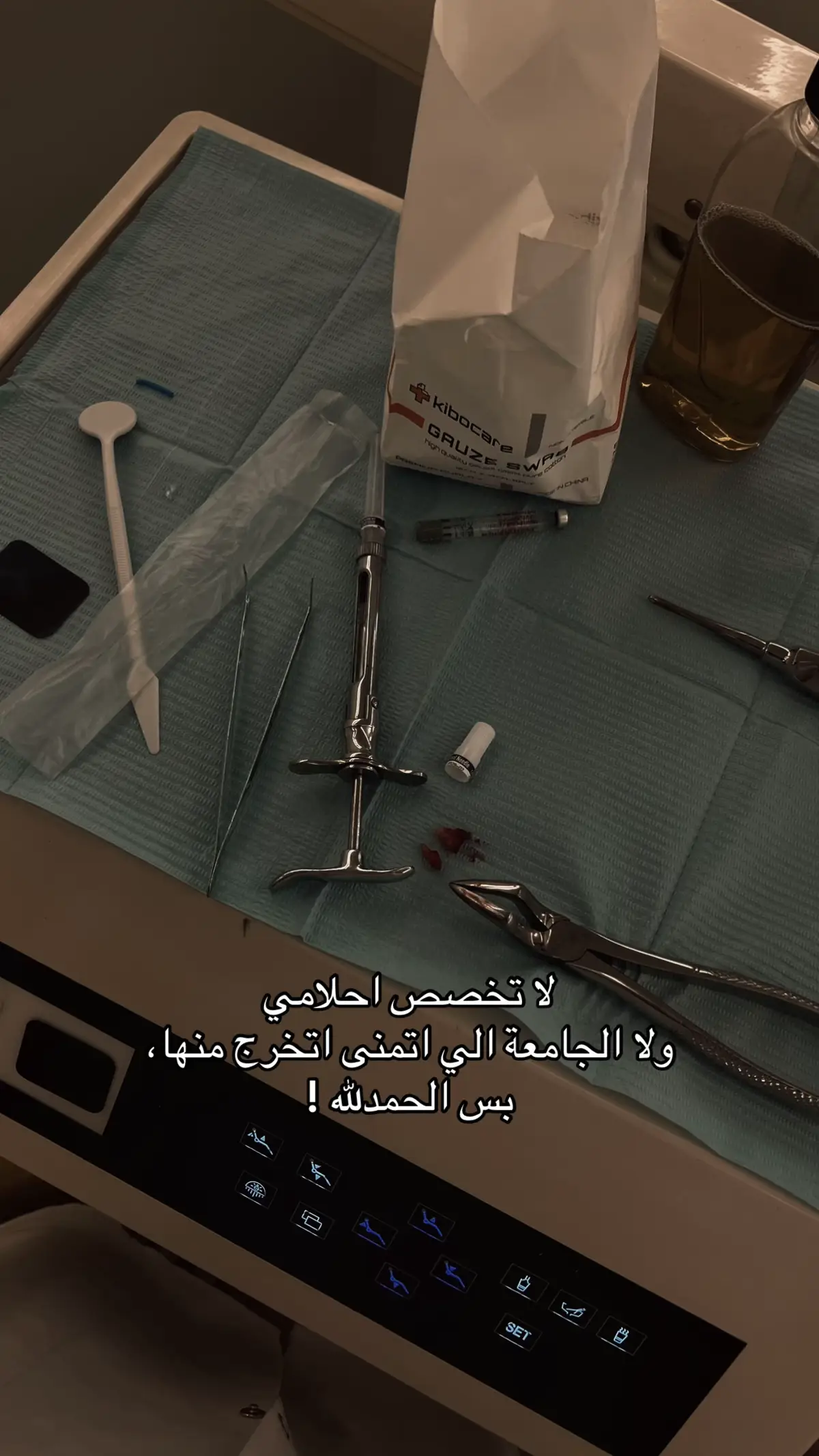 #fyp #بغداد #طب_اسنان #اكسبلورexplore 