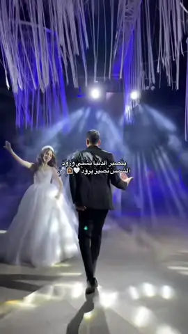 #تصميمي #عرسان #pov #بتصير_الدنيا_تشتي_ورود #foryourpage 