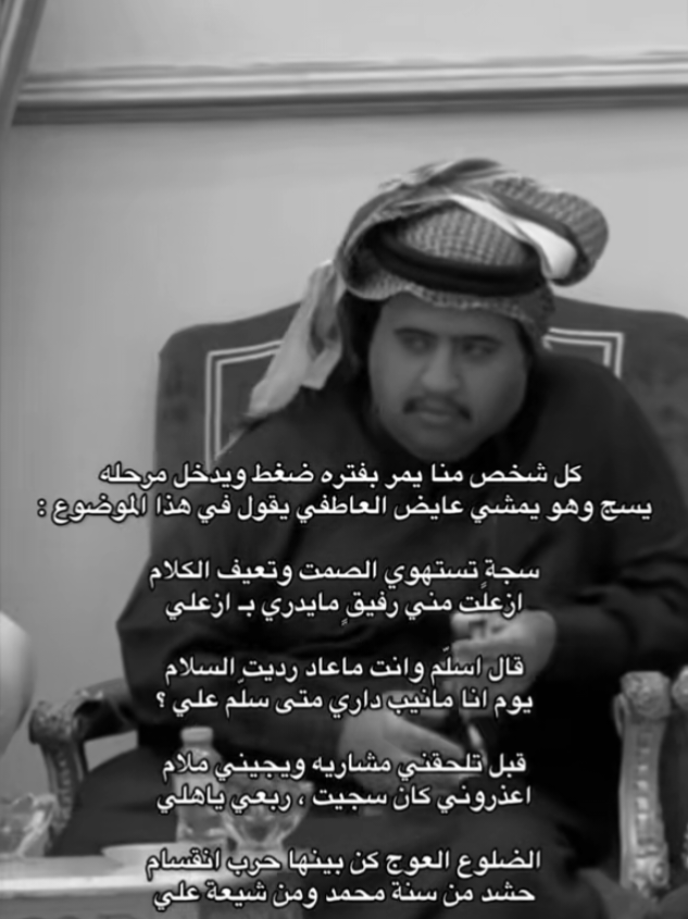 👌🏻💔. @عايض العاطفي #عايض_العاطفي                   #طاروق #محاوره #طواريق #محاورات 