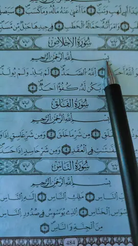 #قران #قران_كريم #quran #quran_alkarim #القران_الكريم 