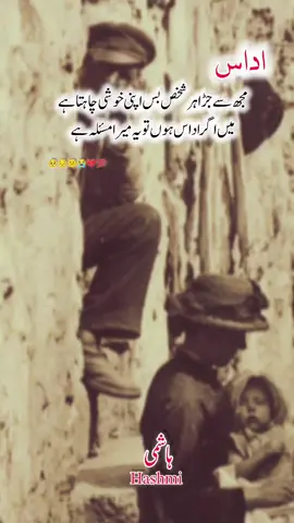 I'm sad 😢😭  #foryou #foryoupage #urdupoetry #sad #onemillionaudition 