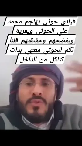 فضائح دخليه تهز مليشيا الحوسي حقيقة المسيرة القرانيه 