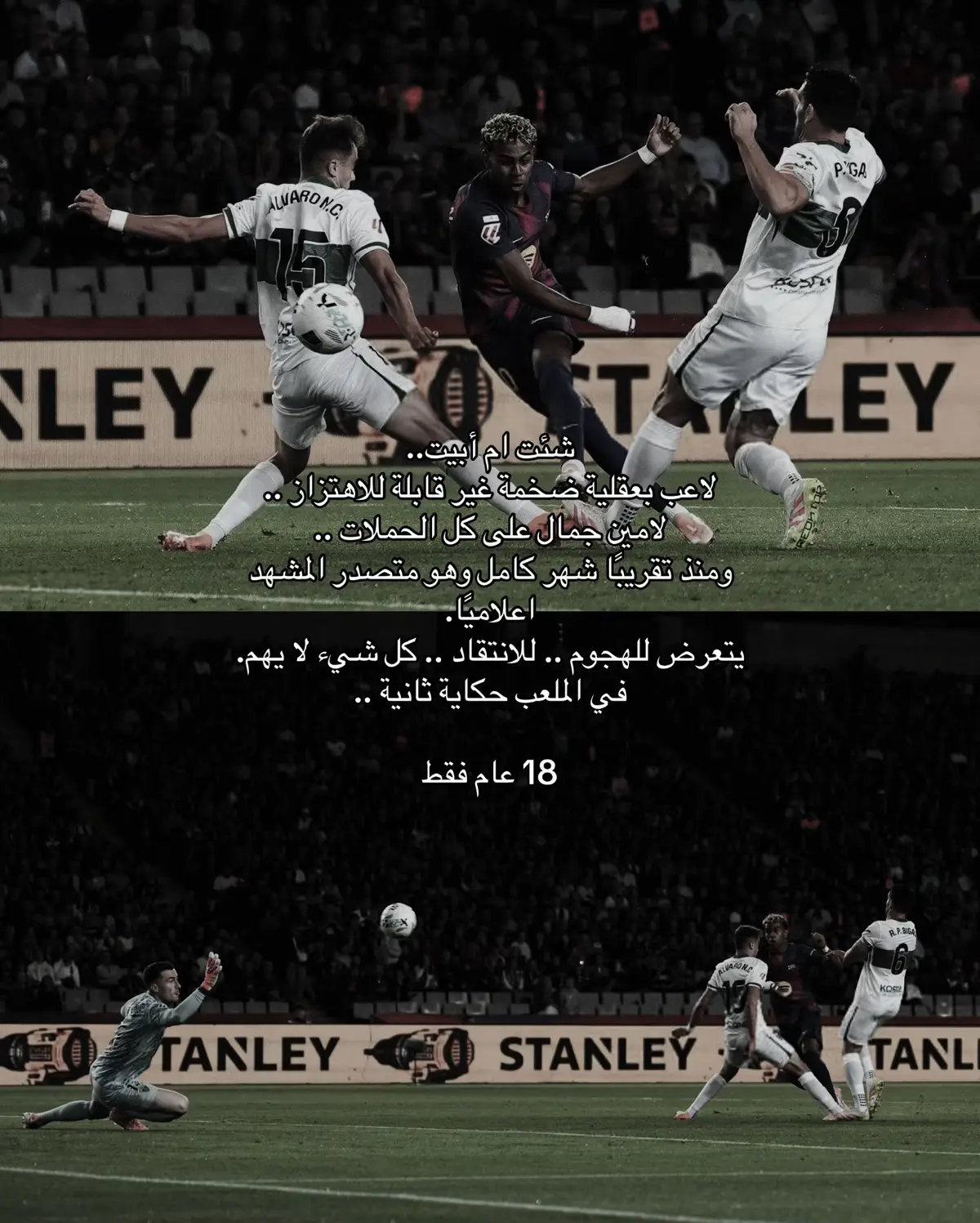 #لامين_يامال #fyp #fcbarcelona #FCB  #فيسكا_برسا_دائماً_وابداً🔵🔴 