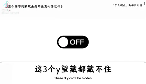 那我為什麼還會被傷害😂😂