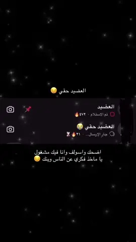 العضيد 😔