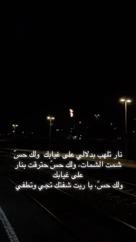 #شعر #وحداتي غيابك ❤️‍🩹🍂#Salloum Alhasan 