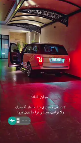 عنوان الليله#الشتاء🎻🎼 #اكسبلورexplore❥🕊🦋💚❤ #خميس_مشيط_أبها #عبارات 