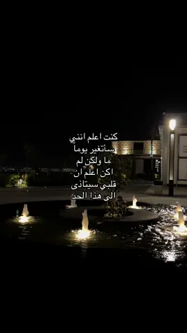 #المدينة_المنوره #jeddah #explore #عبارات_حزينه💔 #اقتباسات 