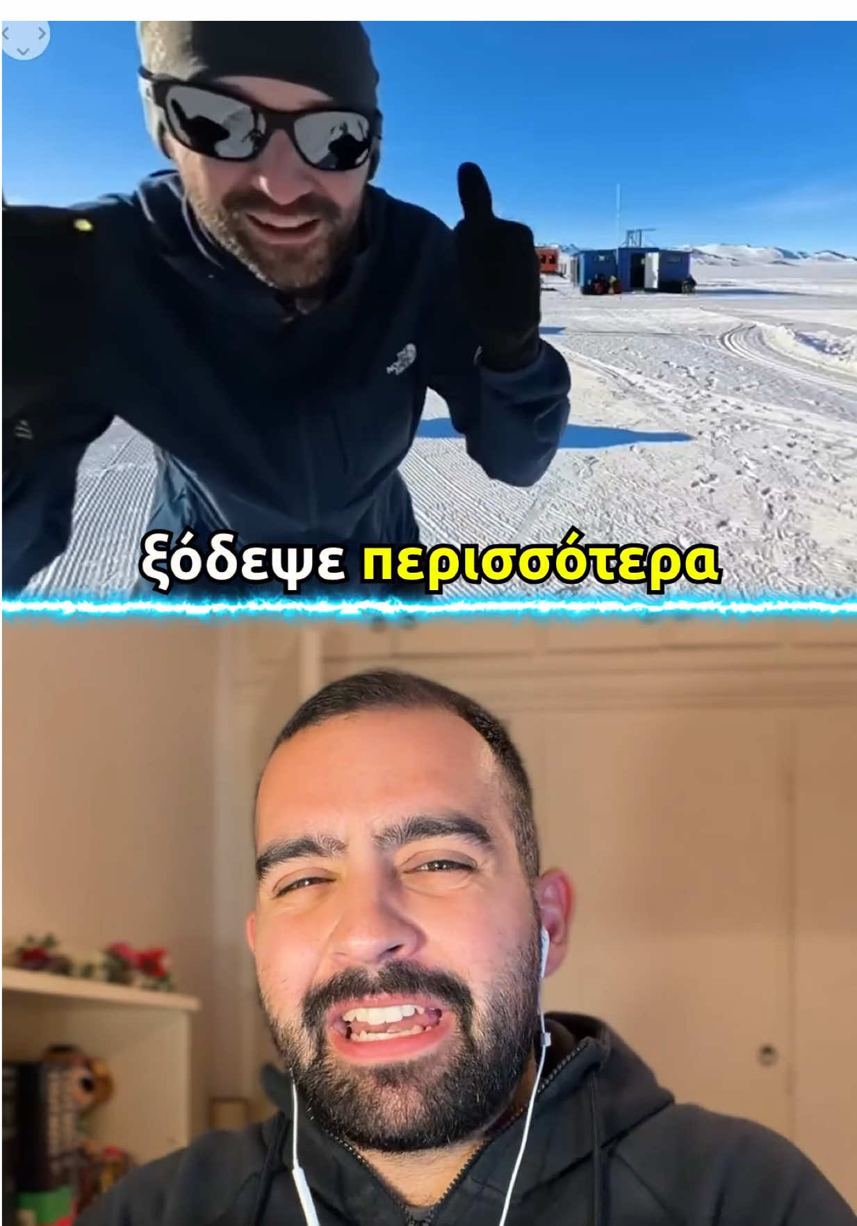 Τον κατηγόρησαν ότι έστησε… το σύμπαν. Πιστεύεις οτι η γη είναι επίπεδη; 😂🌍 #ntaxei #learn #realstory #educate #flatearth 