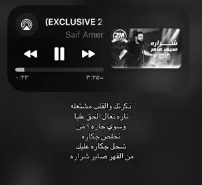 ذكرتك والقلب مشتعله ناره ! 😔 - #fyp #foryoupage  #foryoupageofficiall #trending  #greenscreen 