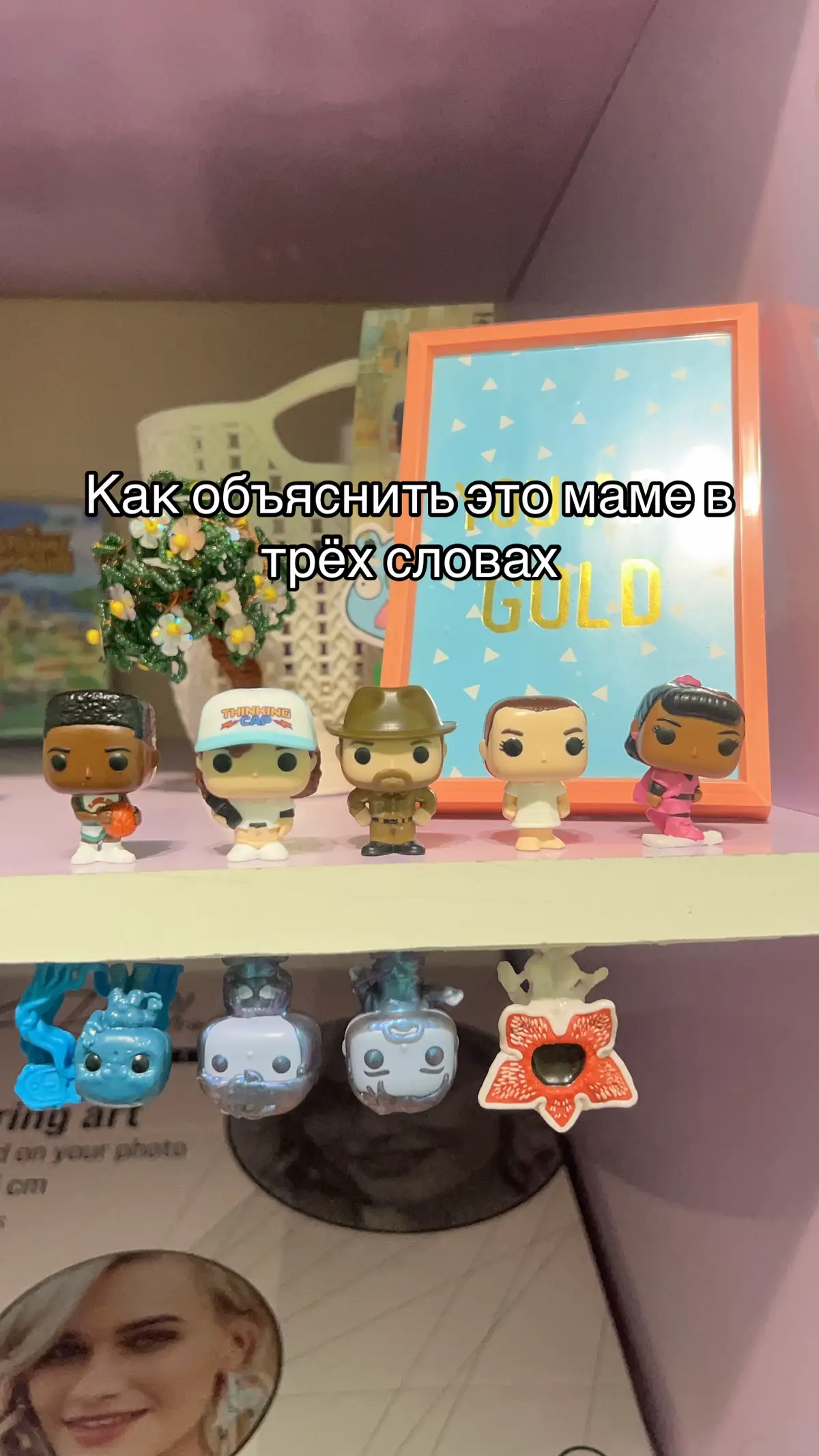 #осд #оченьстранныедела #strangerthings #kinderjoy #kinder 