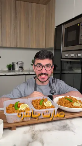 كبسة الهام 🔥 من سلسلة #تجهيز_وجبات_الدوام  اذا تبغى وصفات اكثر للدايت تقدر تطلب كتاب الوصفات الخاص فيني ، الرابط بالبايو  💪🏻 عدد الحصص : ٣ القيمة الغذائية لكل حصة  السعرات (675) سعرة حرارية البروتين : 60 جرام الكاربوهيدرات : 92 جرام الدهون :  8 جرام المكونات والمقادير للكمية كاملة : ٦٣٠  جرام صدور دجاج (مقطع مكعبات كبيرة)  ٢٠٠ جرام بطاطس  ٣٠٠ جرام رز امريكي (ابو بنت )  ٢٠ جرام زيت زيتون  ١٠٠ جرام بصل ابيض  ٥٠ جرام معجون طماطم ٢٠ جرام دبس رمضان  ١٠ جرام صويا مالحة  البهارات (بهارات كبسة مشكلة  - ملح ) وبالعافية عليكم ❤️ #heem_fit