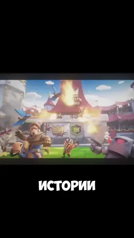 Часть 2 #рекомендации #coc #clashroyale #rek 