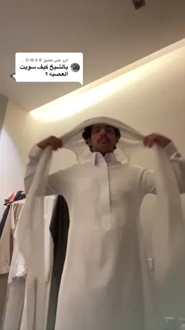 الرد على @O M A R  .  العصبت النجرانيه للي طلبوها👆🏻