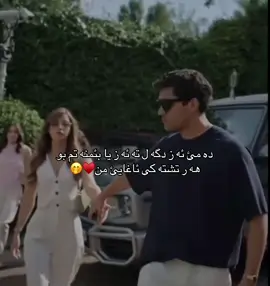 #ashqakm💍🥺كوتايى #hubiiii #lawemn🥹♥️ 