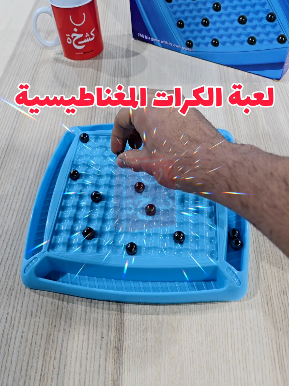 السعر: 2.990 دينار 🧲 اللعبة التفاعلية بالكرات المغناطيسية مناسبة للكبار والصغار، ومثالية كهدية مميزة 🎁 🛒 اطلبها الآن من موقع كشخة ستور 🔎 رقم البحث: 3558 🌐 www.kash5astore.com 📲 للطلب عبر واتساب: 94192932 | 66615592 #الكويت #kuwait #كشخة_ستور #العاب_تفاعلية #كرات_مغناطيسية 