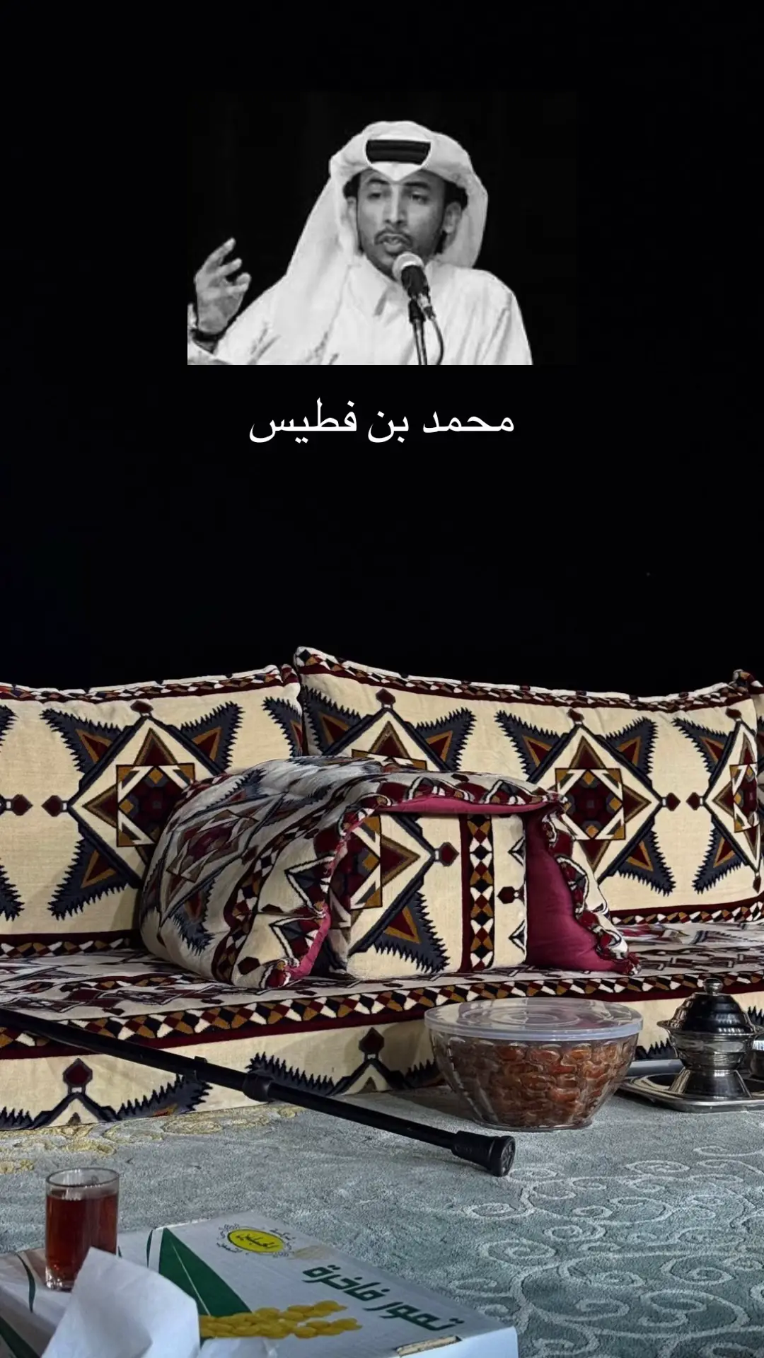 #محمد_بن_فطيس_المري #الشاعر_طاهر_عايض_الرشيدي #CapCut 