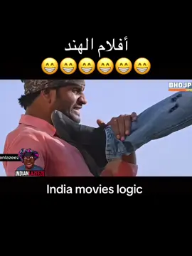 India movies logic 🤣🤣🤣 #bollywood #indiamovie #indiafilm #indiamovies 