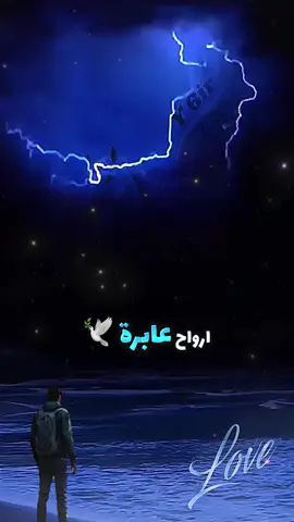 وما نحن سوى ارواح عابرة 🕊️.. نسير في متاهات القدر 🥺..  #خواطر_للعقول_الراقية #خواطر #اقتباسات #عبارات #اقوال 